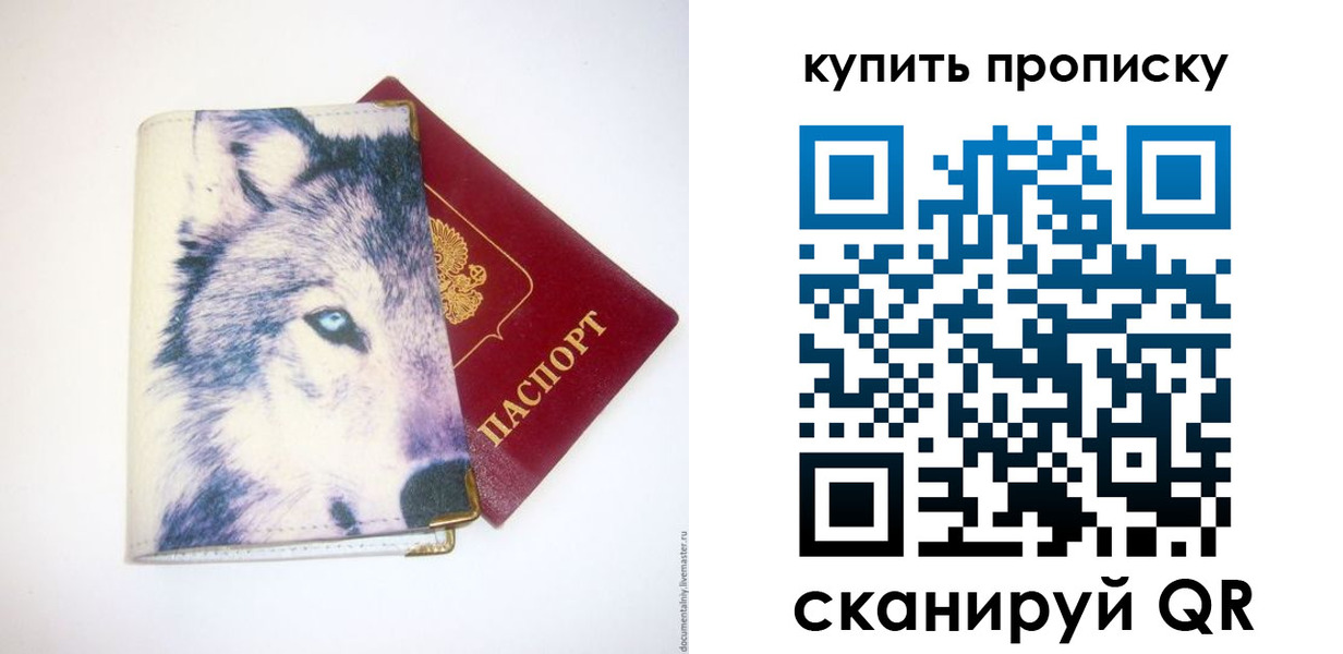 временная регистрация поиск в Горно-Алтайске